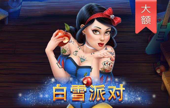 众神派对